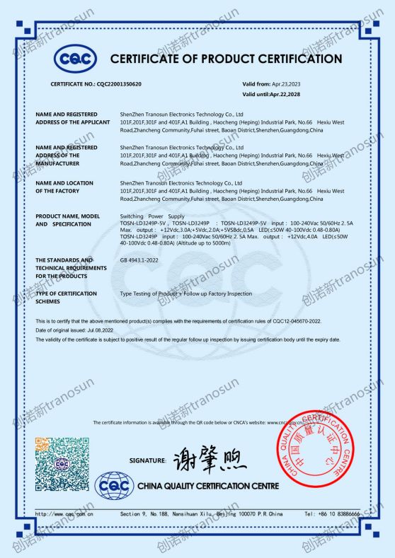 TOSN-LD3249P-5V,LD3249P CQC英文證書 創(chuàng)諾新 2023_00.jpg